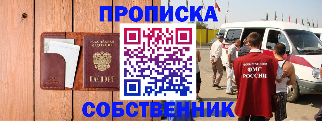 временная регистрация недорого в Кемеровской области