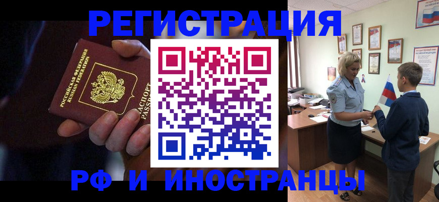 регистрация в Кемеровской области